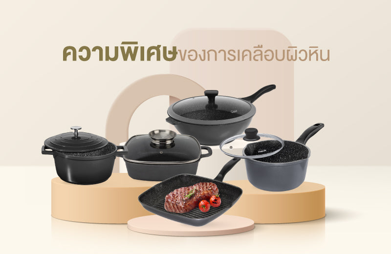 STONELINE ความพิเศษของการเคลือบผิวหิน