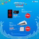 [PROMOTION] สาดโปรชุ่มฉ่ำ SET 1