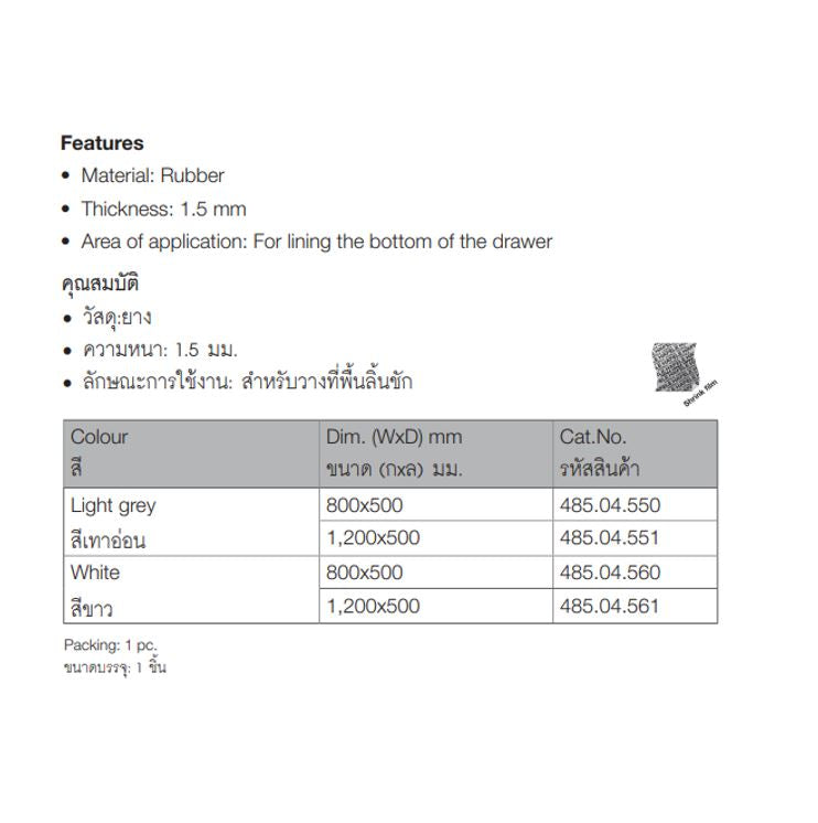 HAFELE แผ่นรองกันลื่น