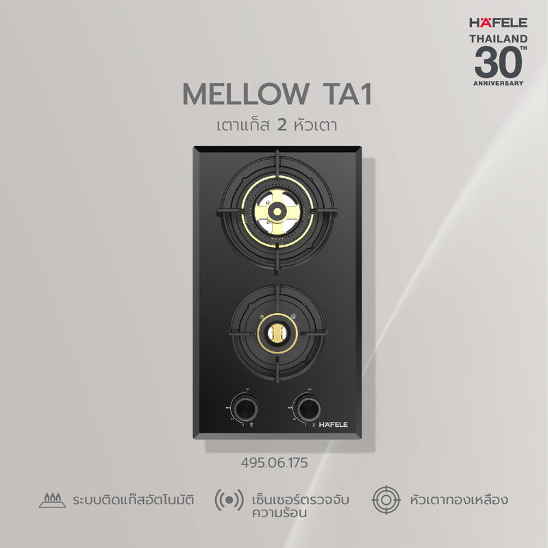 HAFELE เตาแก๊ส: พลัส+ ซีรีย์ (MELLOW TA1)