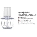 HAFELE เครื่องบดสับ 2 ลิตร พร้อมที่ปอกกระเทียม