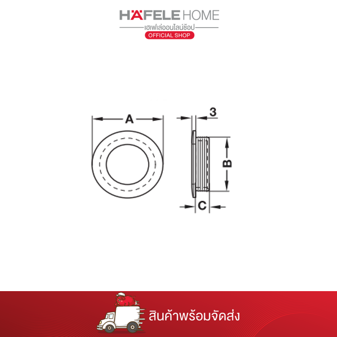 HAFELE มือจับรุ่นไทม์เลส 50X10 มม.