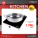 HAFELE เตาแม่เหล็กไฟฟ้า 2000 วัตต์ แถมฟรี! หม้อสแตนเลส 1 ใบ