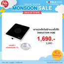 HAFELE เตาแม่เหล็กไฟฟ้า 2000 วัตต์ แถมฟรี! หม้อสแตนเลส 1 ใบ