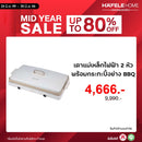 HAFELE เตาอินดักชั่น 2 หัว พร้อมกระทะปิ้งย่างบาร์บีคิว