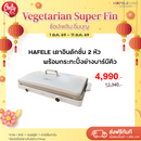 HAFELE เตาอินดักชั่น 2 หัว พร้อมกระทะปิ้งย่างบาร์บีคิว