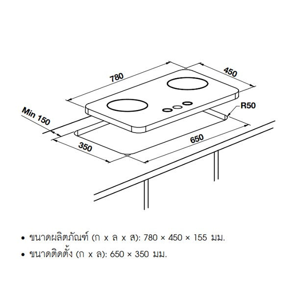 HAFELE เตาฝังกระจกเซรามิก 2 หัวแก๊ส ขนาด 78 ซม.