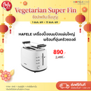 HAFELE เครื่องปิ้งขนมปังแผ่นใหญ่ พร้อมที่อุ่นครัวซองต์