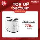 HAFELE เครื่องปิ้งขนมปังแผ่นใหญ่ พร้อมที่อุ่นครัวซองต์