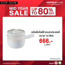 HAFELE หม้อต้มไฟฟ้าอเนกประสงค์ 1.5 ลิตร