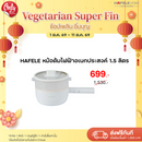 HAFELE หม้อต้มไฟฟ้าอเนกประสงค์ 1.5 ลิตร