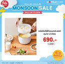 HAFELE หม้อต้มไฟฟ้าอเนกประสงค์ 1.5 ลิตร