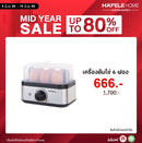 HAFELE เครื่องต้มไข่ 6 ฟอง