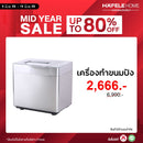 HAFELE เครื่องทำขนมปัง