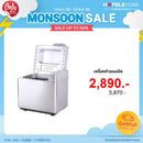 HAFELE เครื่องทำขนมปัง