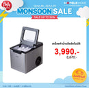 HAFELE เครื่องทำน้ำแข็งอัตโนมัติ