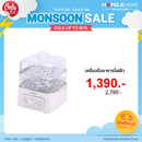 HAFELE เครื่องนึ่ง อาหารไฟฟ้า 