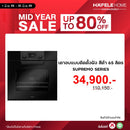 HAFELE เตาอบระบบ Multifunction แบบติดตั้งฝัง : SUPREMO SERIES 65L