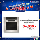 HAFELE เตาอบระบบ Multifunction แบบติดตั้งฝัง : SUPREMO SERIES 65L