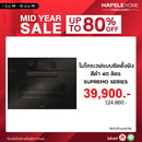 HAFELE ไมโครเวฟแบบติดตั้งฝัง: SUPREMO SERIES - 40L