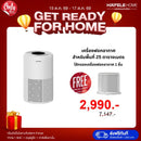 HAFELE เครื่องฟอกอากาศ สำหรับพื้นที่ 25 ตารางเมตร แถมเพิ่ม ไส้กรองเครื่องฟอกอากาศ 1 ชิ้น