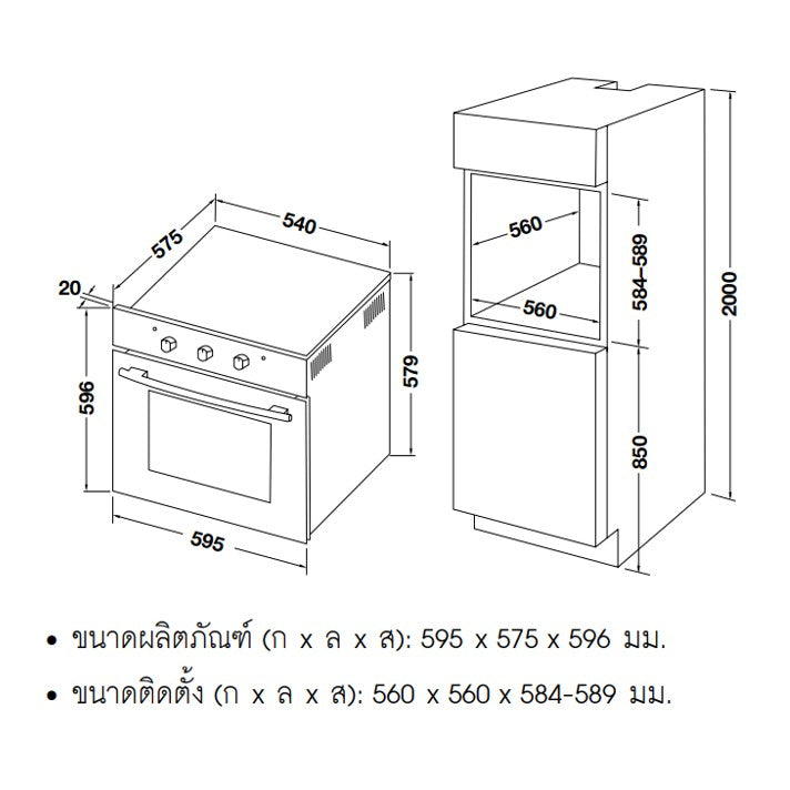 HAFELE เตาอบระบบ Multifunction แบบติดตั้งฝัง : GEMINI SERIES - POLLUX 80L