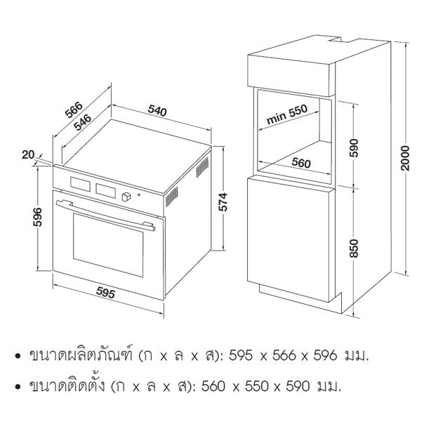 HAFELE เตาอบระบบ Multifunction แบบติดตั้งฝัง : PLUS SERIES - OLYMPUS 80L