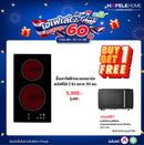 BOGO 1 แถม 1 ซื้อเตาไฟฟ้ากระจกเซรามิก พลัสซีรีย์ 2 หัว แถมฟรี!! ไมโครเวฟดิจิทัล ขนาด 25 ลิตร