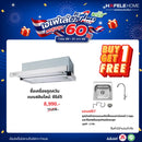 BOGO 1 แถม 1 ซื้อ เครื่องดูดควันแบบสลิมไลน์: ซีรีย์5 แถมฟรี!! ชุดอ่างล้างจานแบบติดตั้งบนเคาน์เตอร์