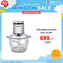 HAFELE เครื่องบดสับอาหารโถแก้ว 2 ลิตร