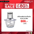 HAFELE เครื่องบดสับอาหารโถแก้ว 2 ลิตร
