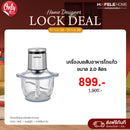 HAFELE เครื่องบดสับอาหารโถแก้ว 2 ลิตร