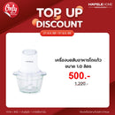 HAFELE เครื่องบดสับอาหารโถแก้ว 1 ลิตร