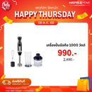 HAFELE เครื่องปั่นมือถือ 1000 วัตต์
