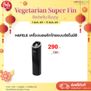 HAFELE เครื่องบดพริกไทยแบบอัตโนมัติ