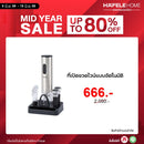 HAFELE ที่เปิดขวดไวน์แบบอัตโนมัติ
