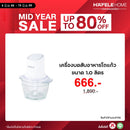 HAFELE เครื่องบดสับอาหารโถแก้ว 1 ลิตร