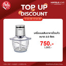 HAFELE เครื่องบดสับอาหารโถแก้ว 2 ลิตร