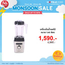 HAFELE เครื่องปั่นน้ำผลไม้ 1.45 ลิตร