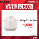 HAFELE หม้อหุงข้าว 1.8 ลิตร