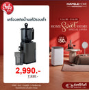 HAFELE เครื่องสกัดน้ำผลไม้รอบต่ำ - WHOLE SLOW JUICER