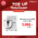 HAFELE เครื่องผสมอาหารแบบตั้งโต๊ะ ขนาด 5.7 ลิตร