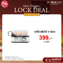 HAFELE เครื่องต้มไข่ 3 ฟอง