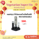 HAFELE ที่เปิดขวดไวน์อัตโนมัติ RECHARGEABLE