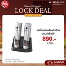 HAFELE เครื่องบดเกลือพริกไทยแบบอัตโนมัติ