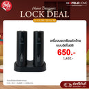 HAFELE เครื่องบดเกลือพริกไทยแบบอัตโนมัติ