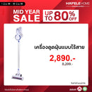 HAFELE เครื่องดูดฝุ่นแบบไร้สาย
