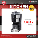 HAFELE เครื่องชงกาแฟดริป