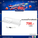 HAFELE ตะแกรงคว่ำจานติดผนัง