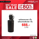 HAFELE ชุดมีดสแตนเลส 5 ชิ้น